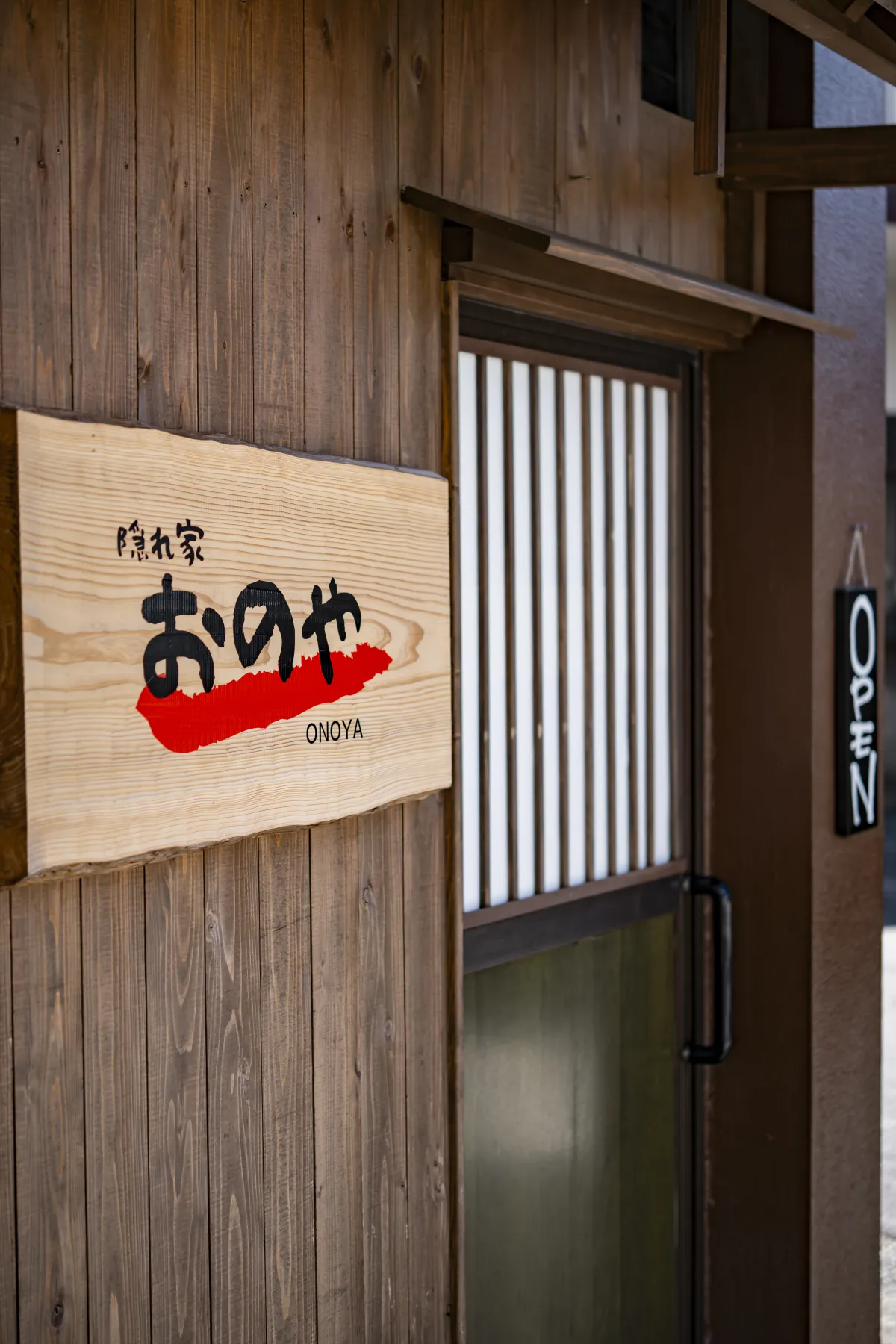 隠れ家おのや店舗外観03